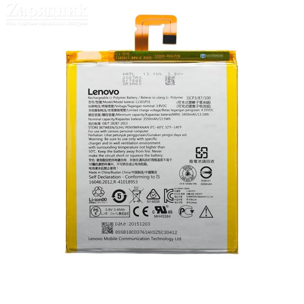 Аккумулятор Lenovo S5000/A3500/Tab 2 A7-20/Tab 2 A7-30/Tab 3 7 730X